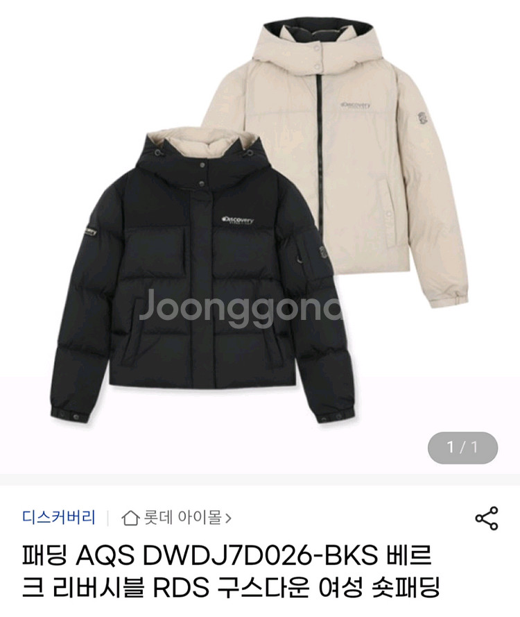 여성 구스다운 패딩 점퍼--1