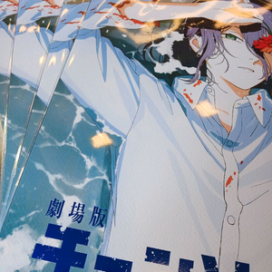 체인소맨 아트그라피