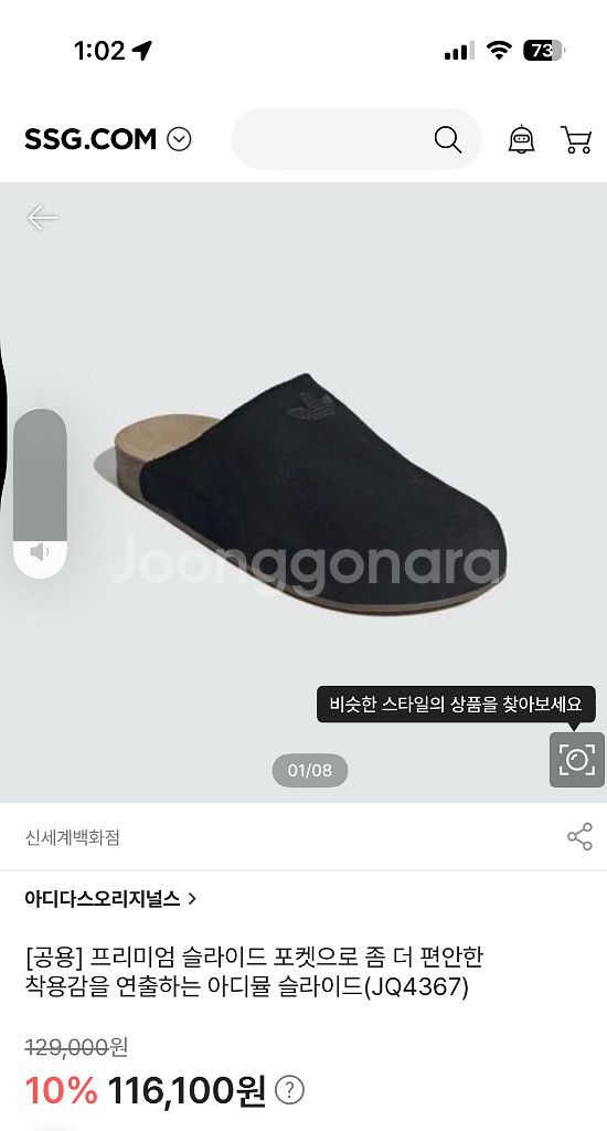 아디다스 아디뮬 슬라이드 블랙 275--0