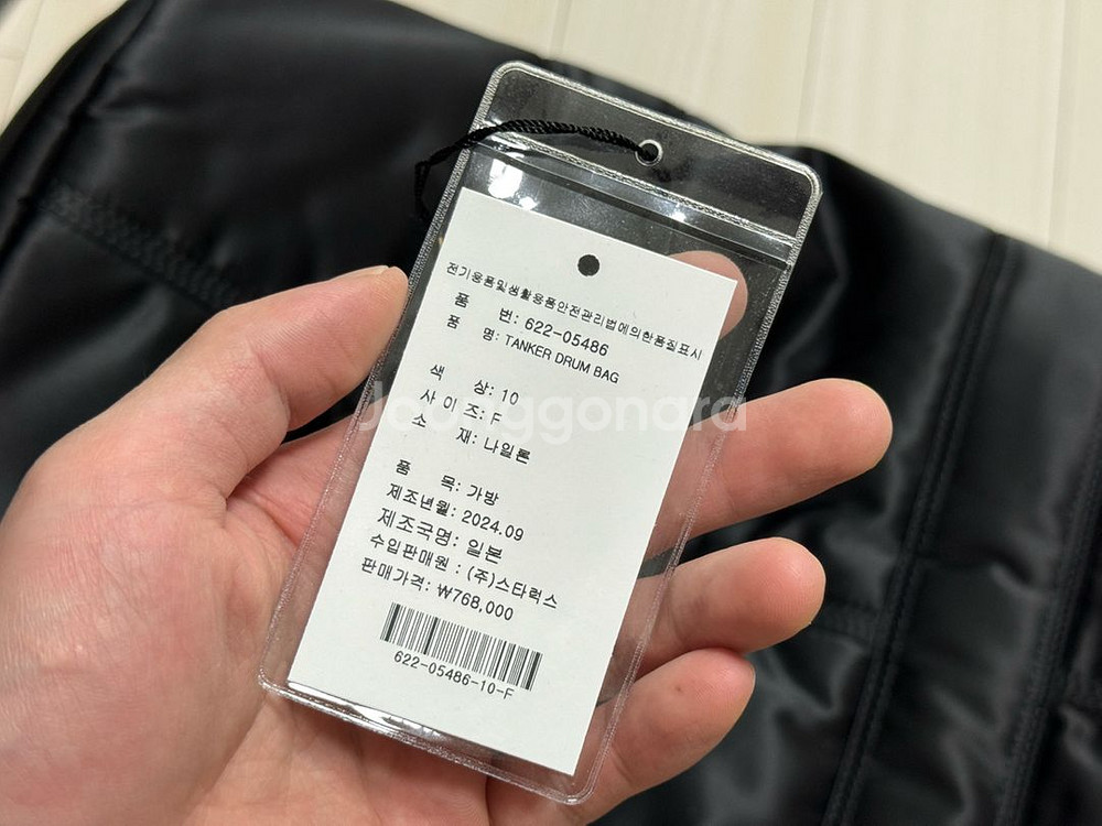 (새상품) 요시다 포터 탱커 드럼백 판매합니다! 622-05486--4