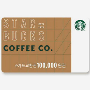 스타벅스 10만원권 12월2일발송 5장가능