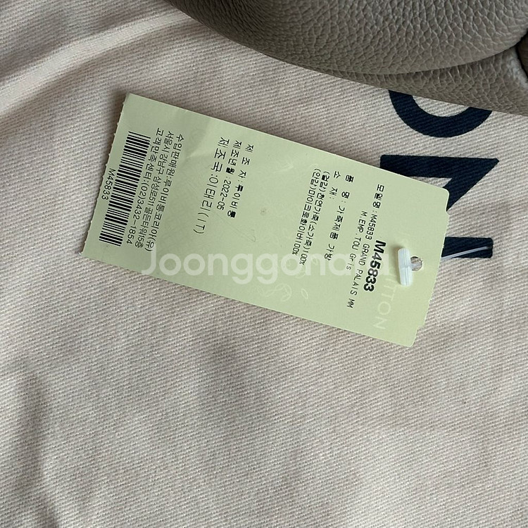 루이비통 그랑팔레 MM 앙프렝뜨 토트백--5