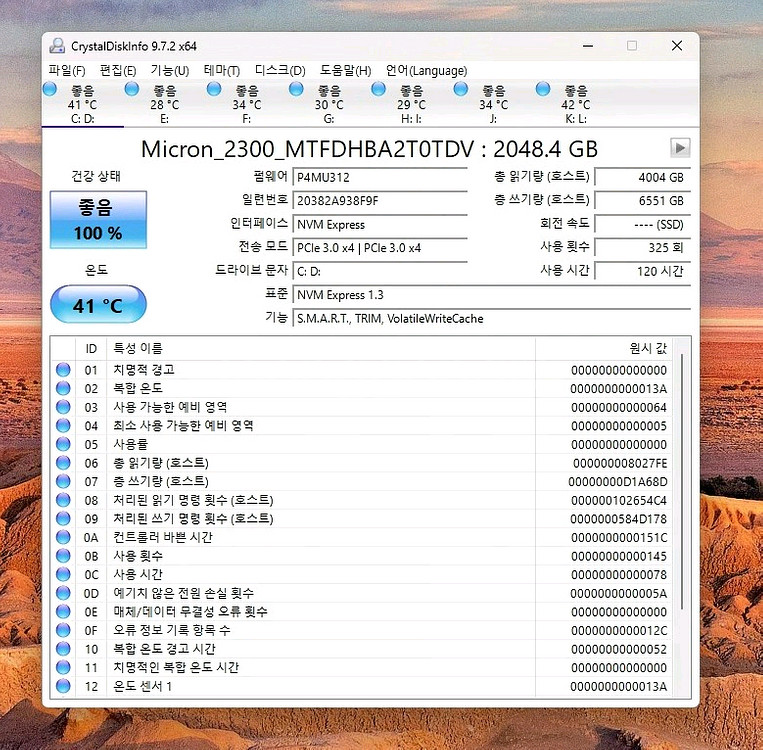 팀그룹 DDR5 32GB 4800MHz 램 (16g x 2)+ 마이크론 2TB--0