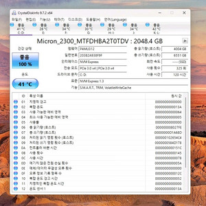 팀그룹 DDR5 32GB 4800MHz 램 (16g x 2)+ 마이크론 2TB