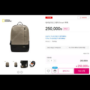 내셔널 지오그래픽 USB 스마트 백팩 새상품