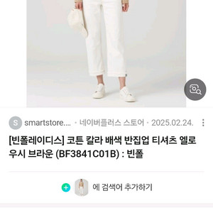 빈폴레이디스 코튼칼라 배색 반집업 티셔츠