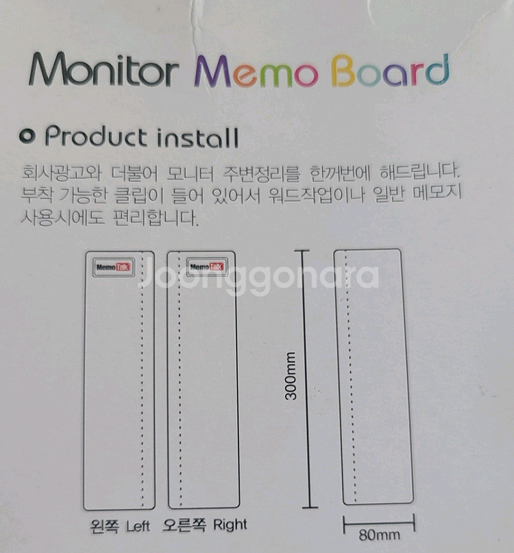 모니터 메모보드 새상품--1
