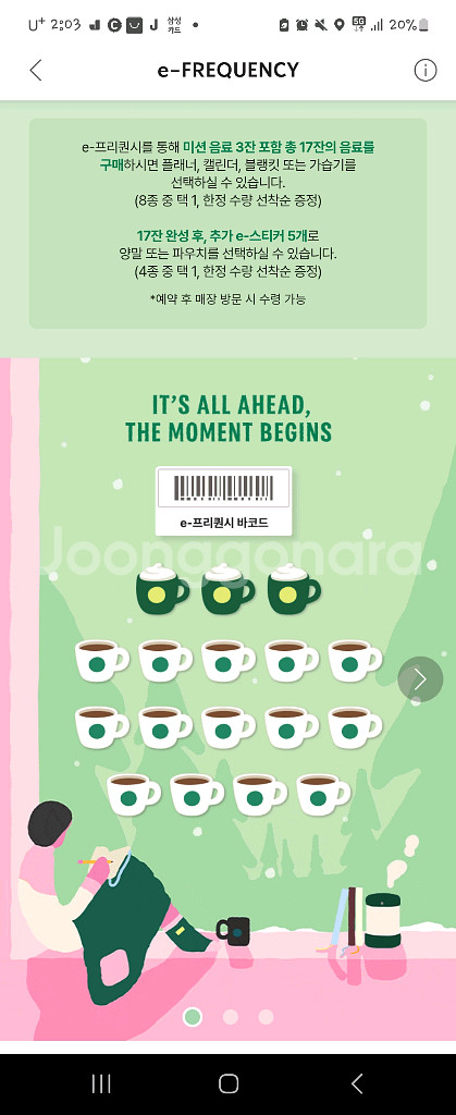 스타벅스 프리퀀시 완성본 팔아요--0