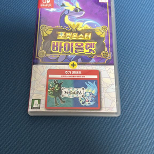 닌텐도 스위치 포켓몬스터 바이올렛 합본