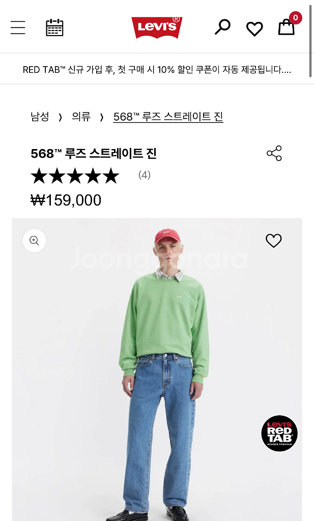 (새상품) 리바이스 568 루즈 스트레이트 진 32x32사이즈 제품코드 29037-0061 팝니다--0