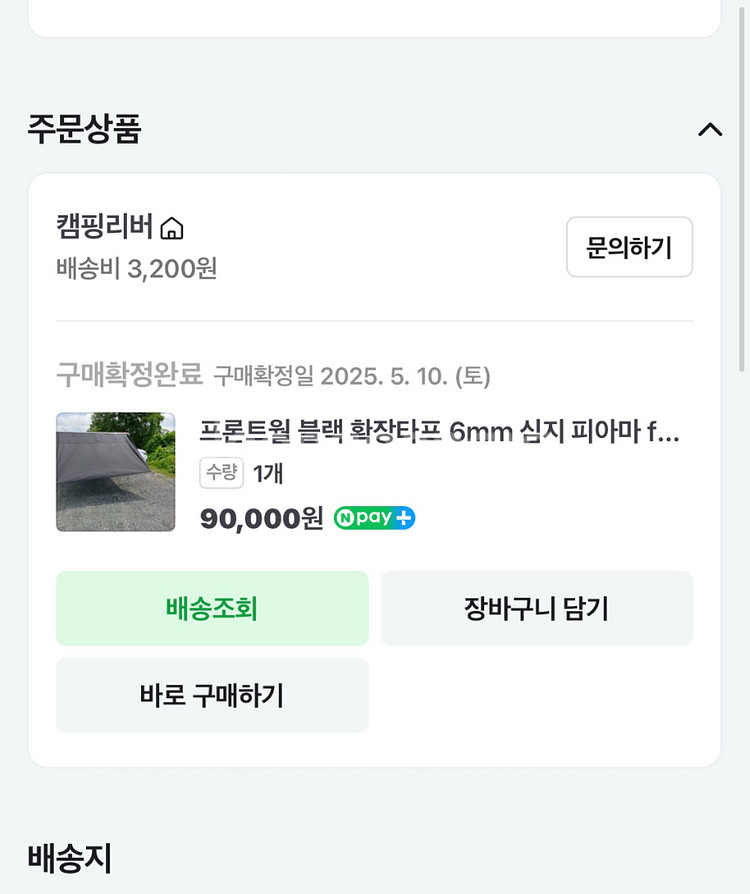 (각개가능)아이캠퍼 스카이캠프3.0 슬림 랩토도장루프탑텐트 &툴레 옴니스터 어닝2.6m--7