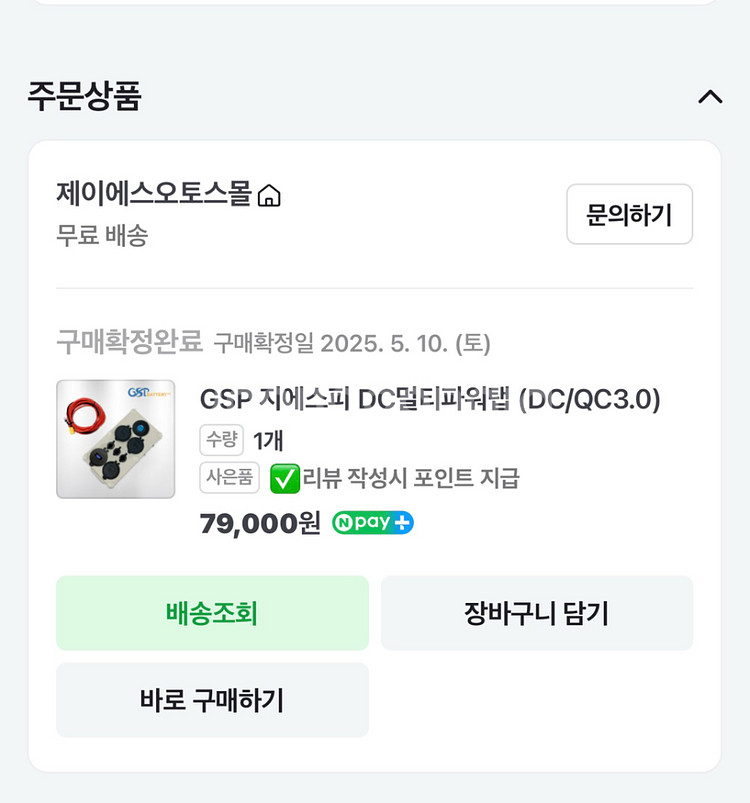 (각개가능)아이캠퍼 스카이캠프3.0 슬림 랩토도장루프탑텐트 &툴레 옴니스터 어닝2.6m--8