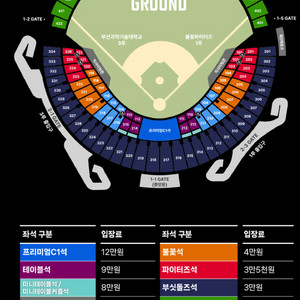 11/9(일) 14번째 불꽃야구 불꽃석, 2~4연석