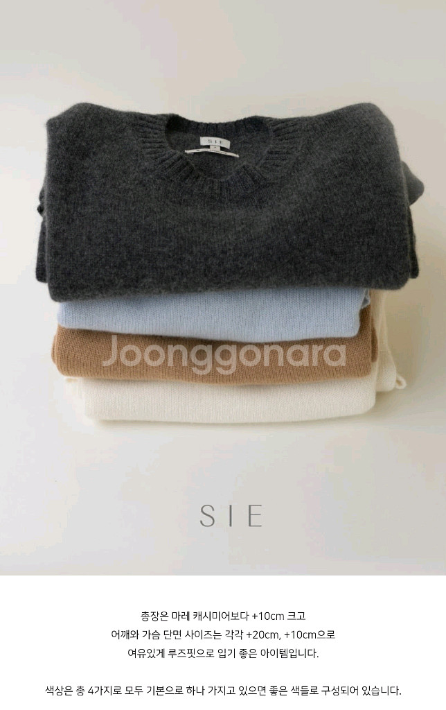 시에sie 마레 루즈 캐시미어 100 스웨터 크림 택달린 새상품 시에 니트--4