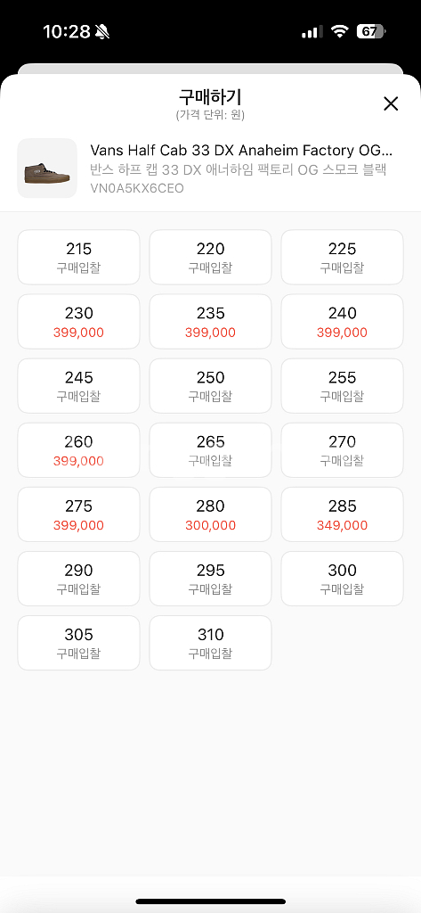 반스 하프캡 33 DX 스모크 블랙 270mm--1