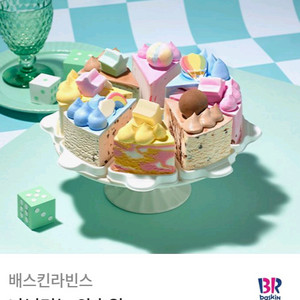 배스킨라빈스 와츄원,하프갤론,쿼터 판매합니다.