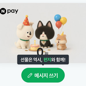 네이버페이 포인트 18500원