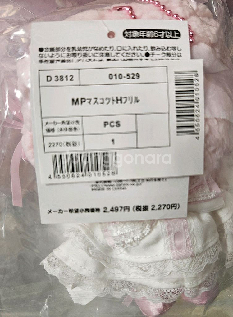 산리오 화이트 프릴 웨딩 시리즈 마이스위트피아노 마스코트 판매--2