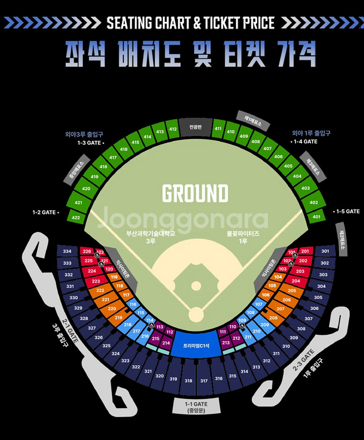 불꽃야구 시즌마지막직관 잠실경기 1루 부싯돌즈석 티켓양도--0