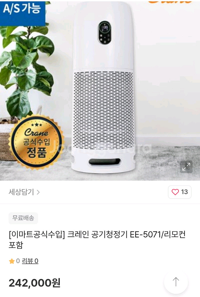 크레인 공기청정기 EE-5071 판매해요--0