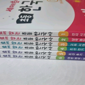 세토한국사 팔아요