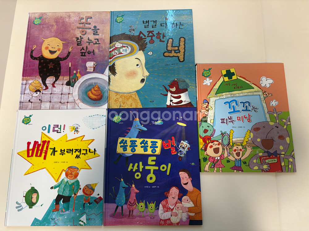 별똥별을 타고 온 외계인--1