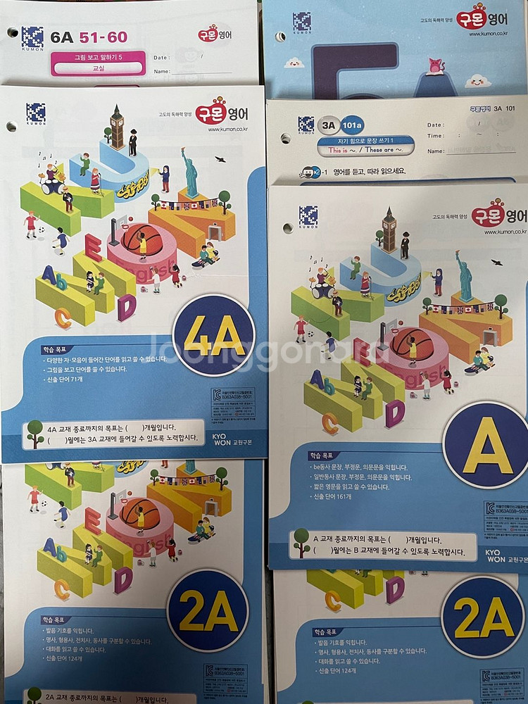 구몬 영어 학습지--0