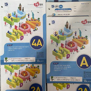 구몬 영어 학습지