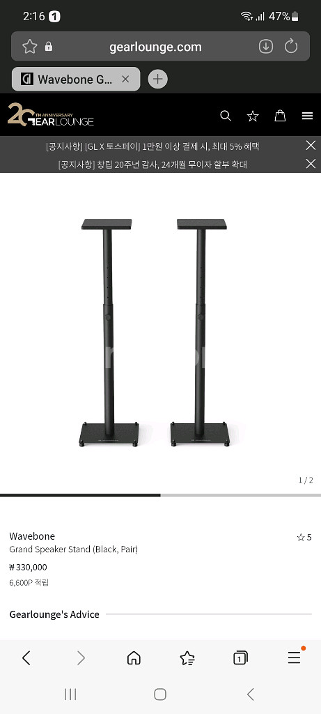 미개봉 웨이브본 그랜드 제미니 스피커 스탠드 블랙--0