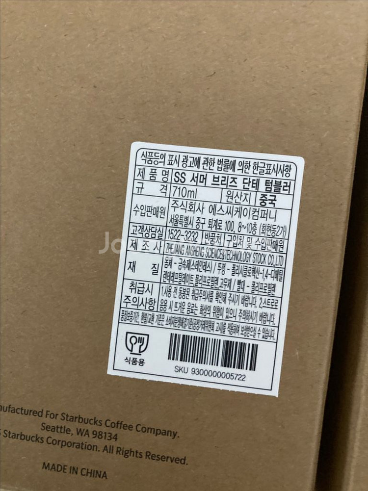 스타벅스서머브리즈단테--2