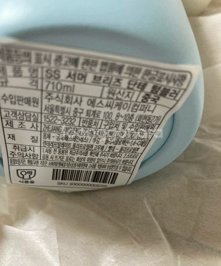 스타벅스서머브리즈단테--4