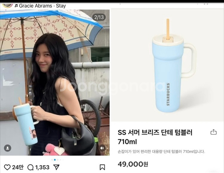 스타벅스서머브리즈단테--0