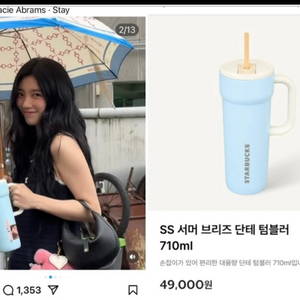 스타벅스서머브리즈단테