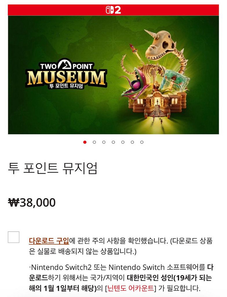 닌텐도 스위치2용 투 포인트 뮤지엄 다운로드코드 판매--0