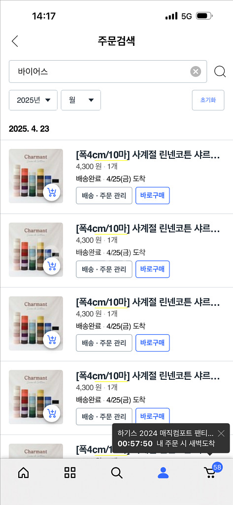 바이어스 모음 일괄 미사용--3