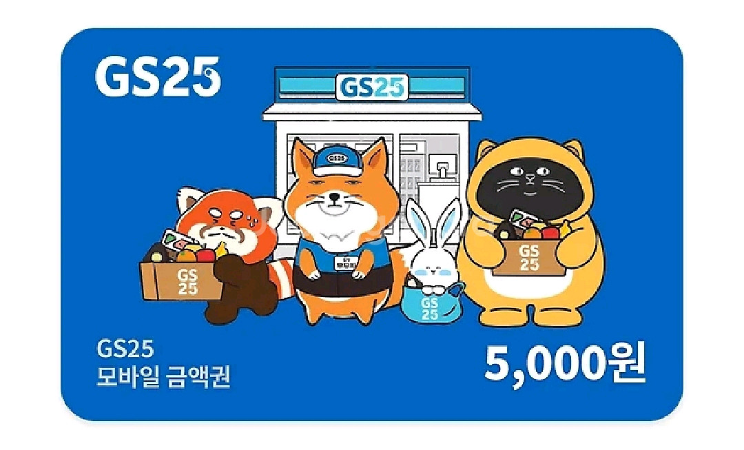 GS25 모바일 5천원권/3천원권--0