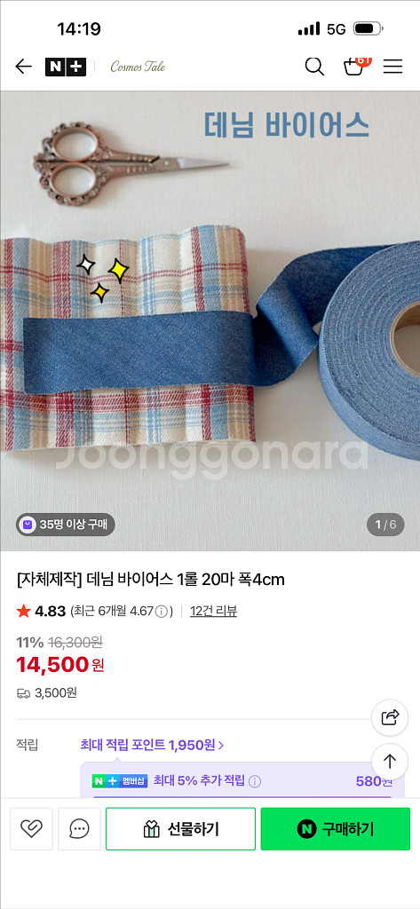 바이어스 모음 일괄 미사용--5