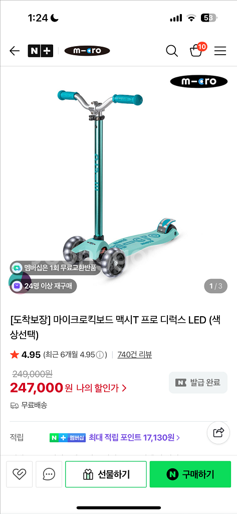 마이크로 맥시 킥보드(LED)--1