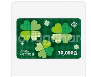 스타벅스 e교환권 3만원--0