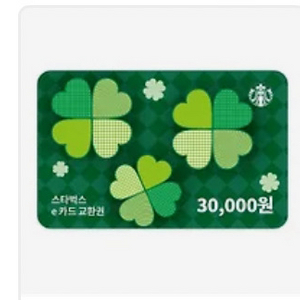 스타벅스 e교환권 3만원