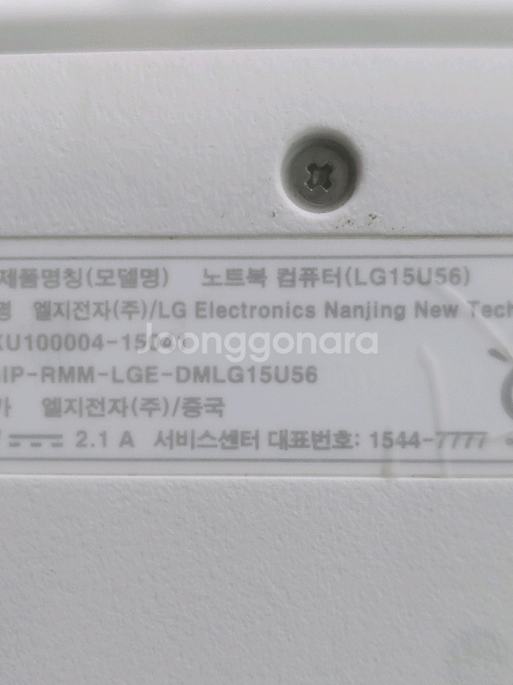 엘지 울트라 노트북 (15u56) i5. 6세대--3