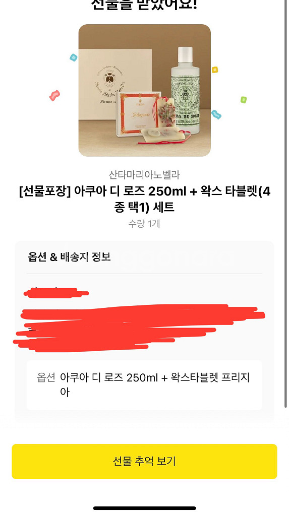 산타마리아노벨라 아쿠아디로즈+왁스타블렛 프리지아--6