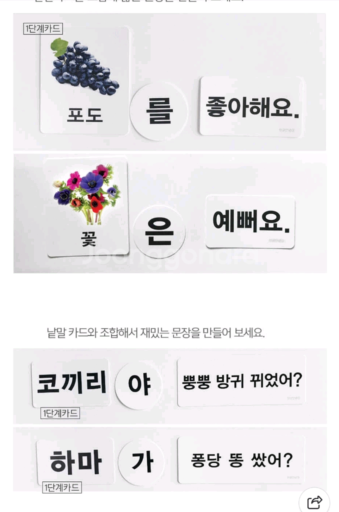 한글안녕 한글카드 2,3단계--7