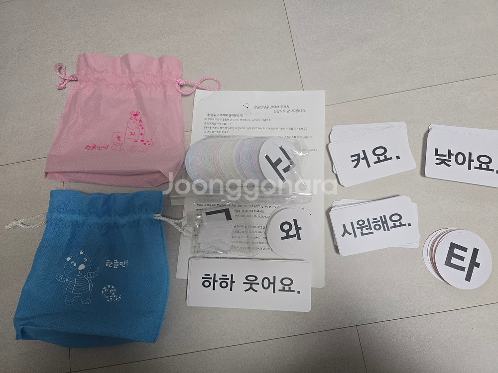 한글안녕 한글카드 2,3단계--8