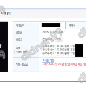 통로석! 불꽃야구 vs 부산과학기술고 1루 뚜벅뚜벅석 2연석 4연석