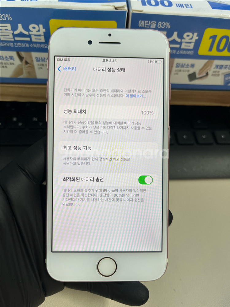 아이폰7 128G 로즈골드 S급!--6