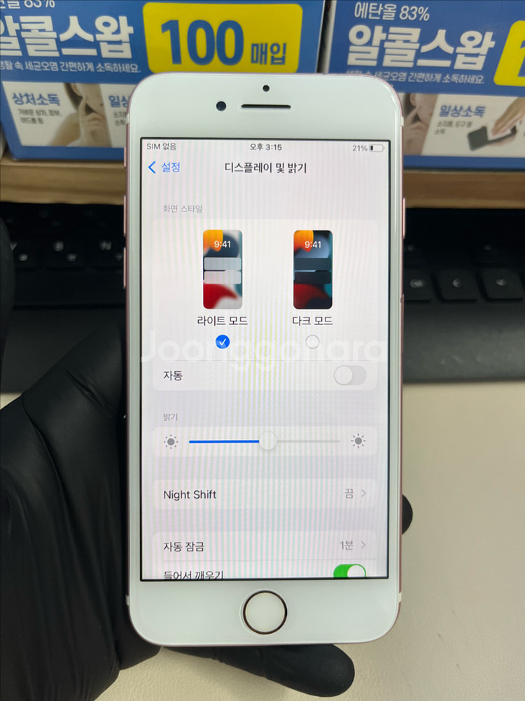 아이폰7 128G 로즈골드 S급!--7