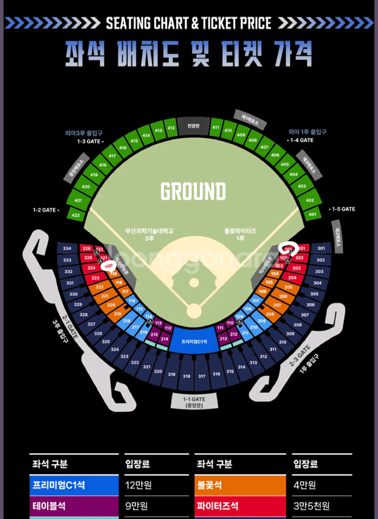 11월9일 불꽃야구vs부산과기대 1루,3루 파이터즈석--0