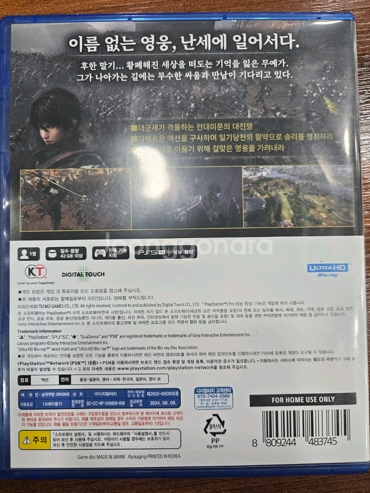 PS5 진삼국무쌍 오리진--2