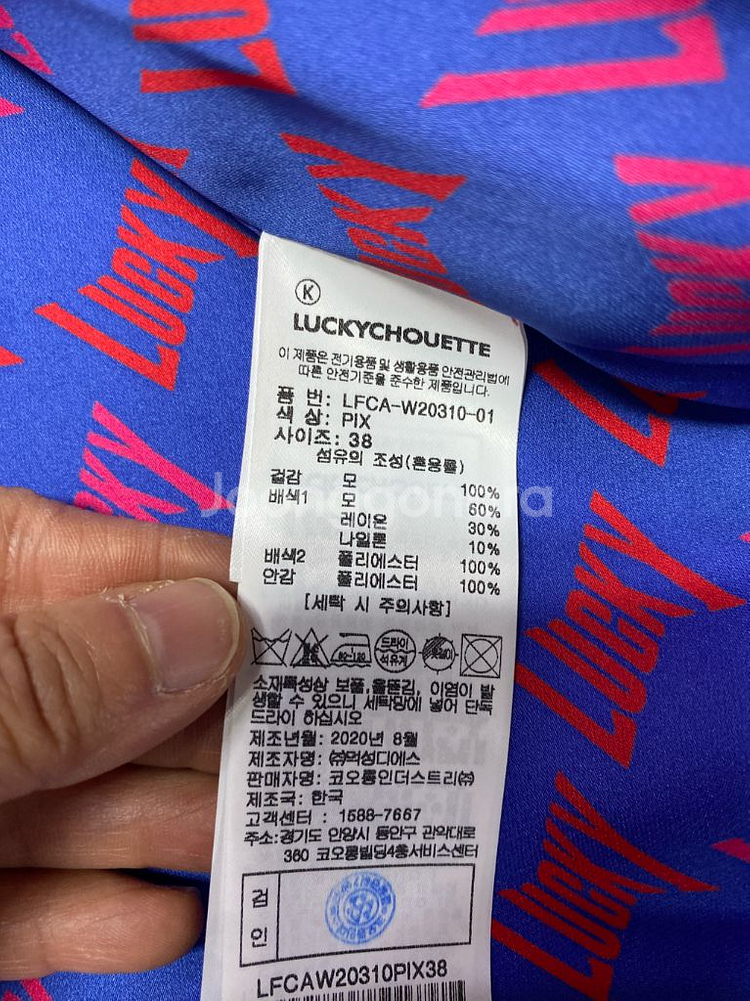 럭키슈에뜨 코트--8